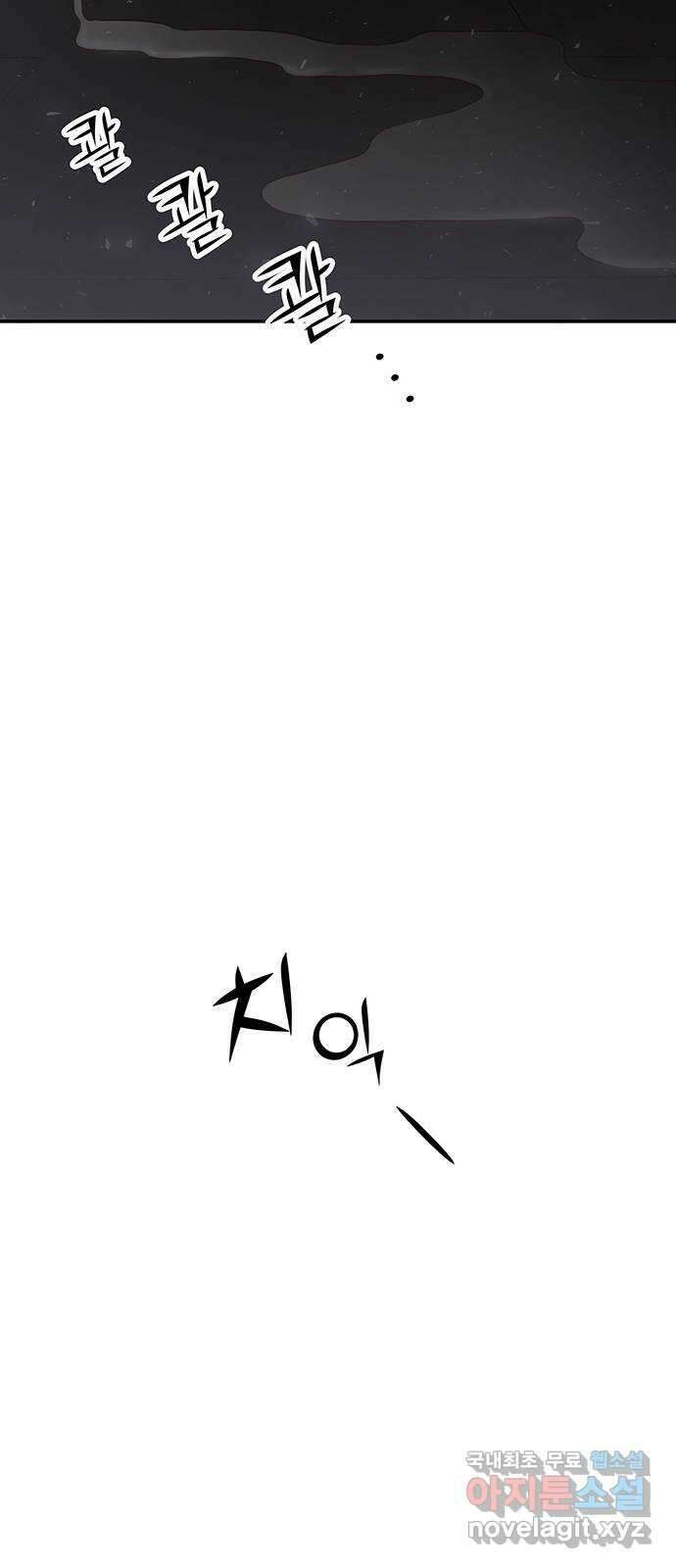 묘령의 황자 66화 독을 품은 칼 14