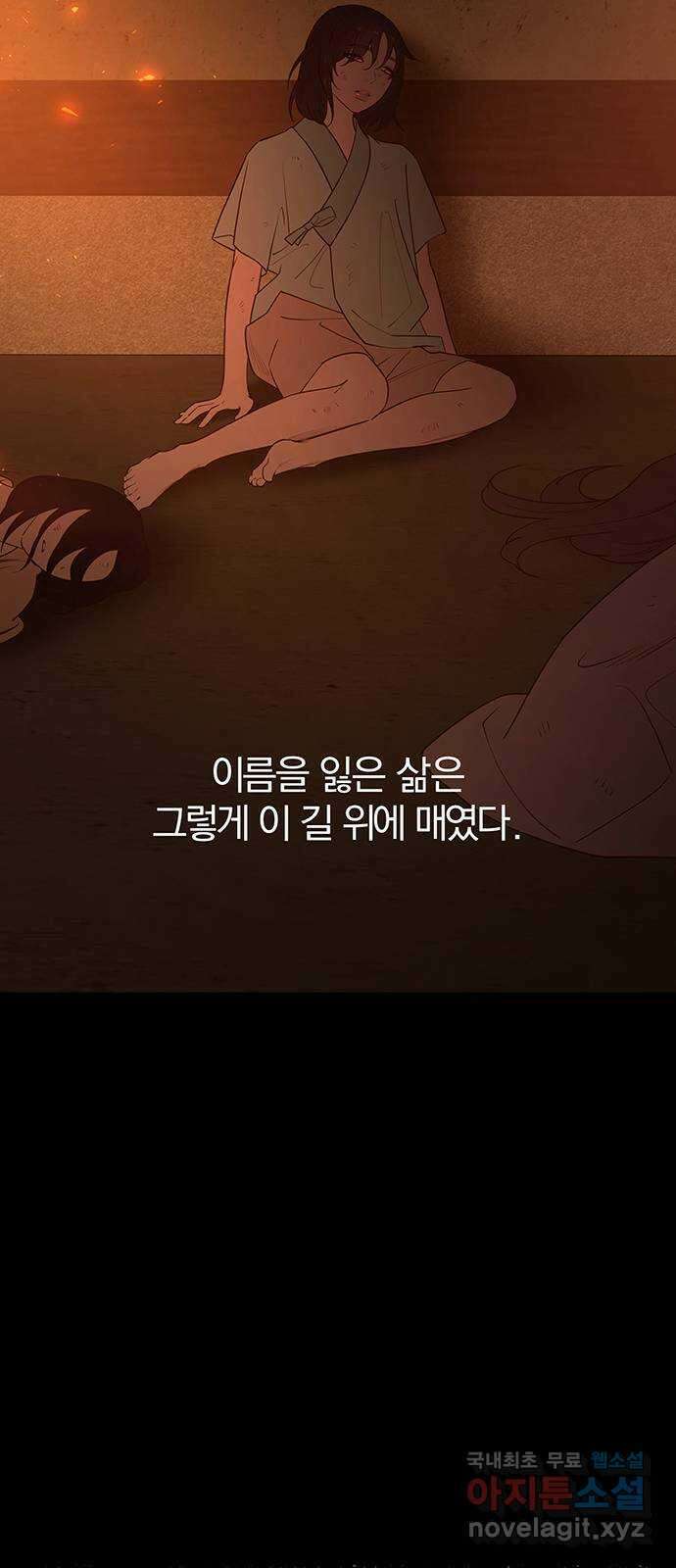 묘령의 황자 66화 독을 품은 칼 18