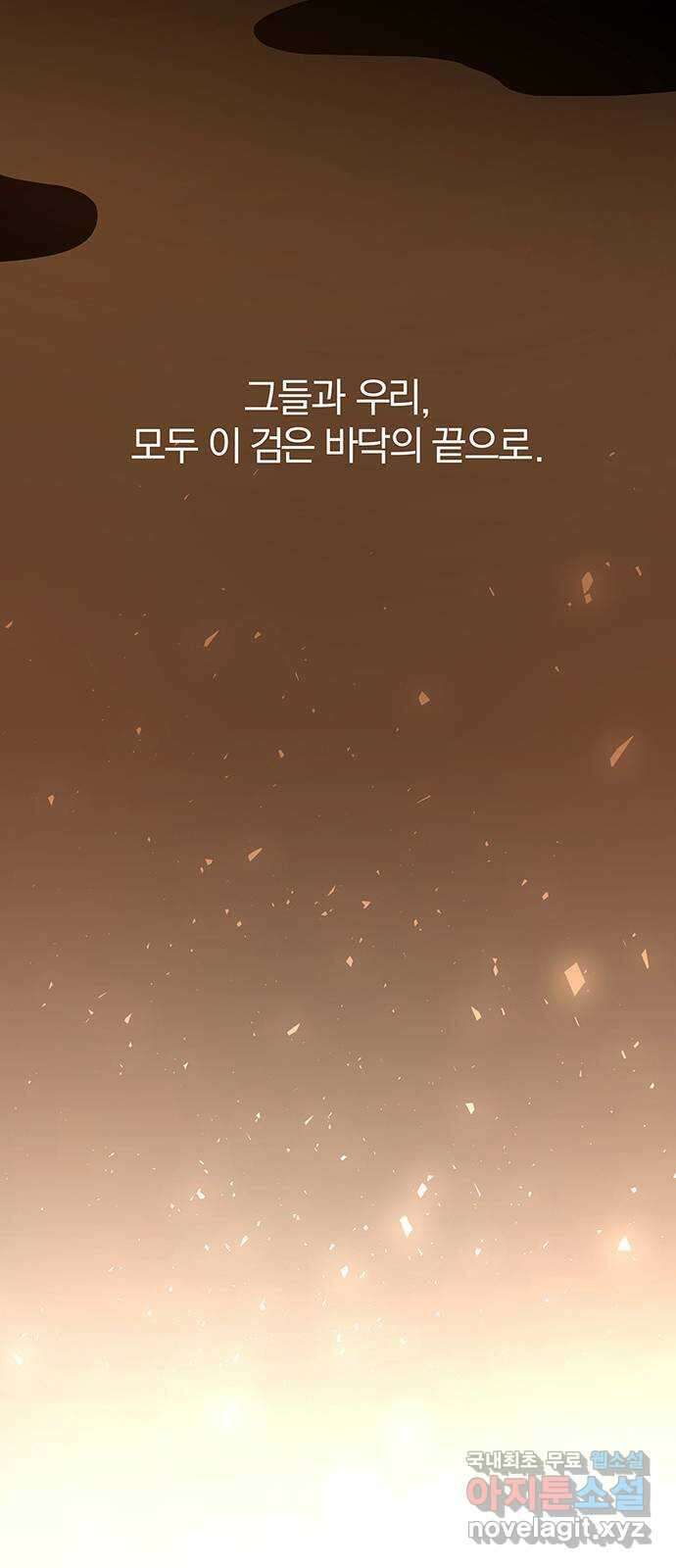 묘령의 황자 66화 독을 품은 칼 22