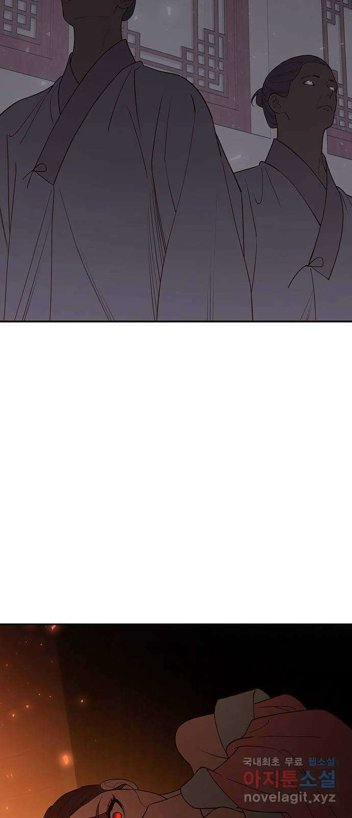 묘령의 황자 66화 독을 품은 칼 25