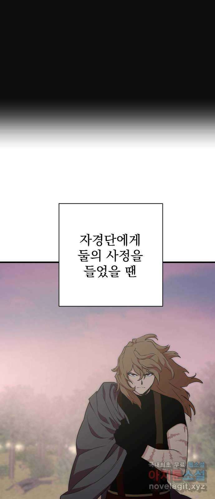 왕년엔 용사님 105화. 무슨 개수작이야 9