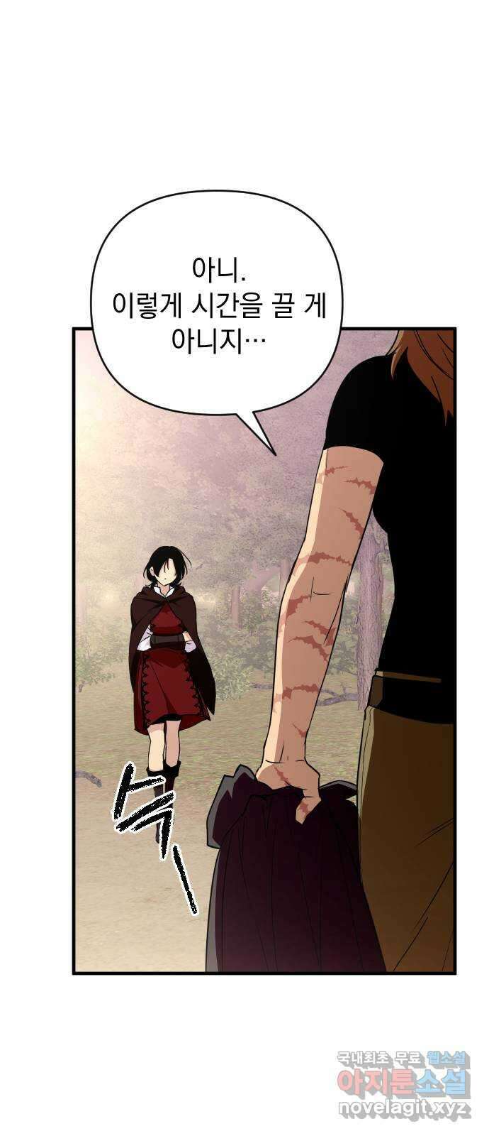 왕년엔 용사님 105화. 무슨 개수작이야 13