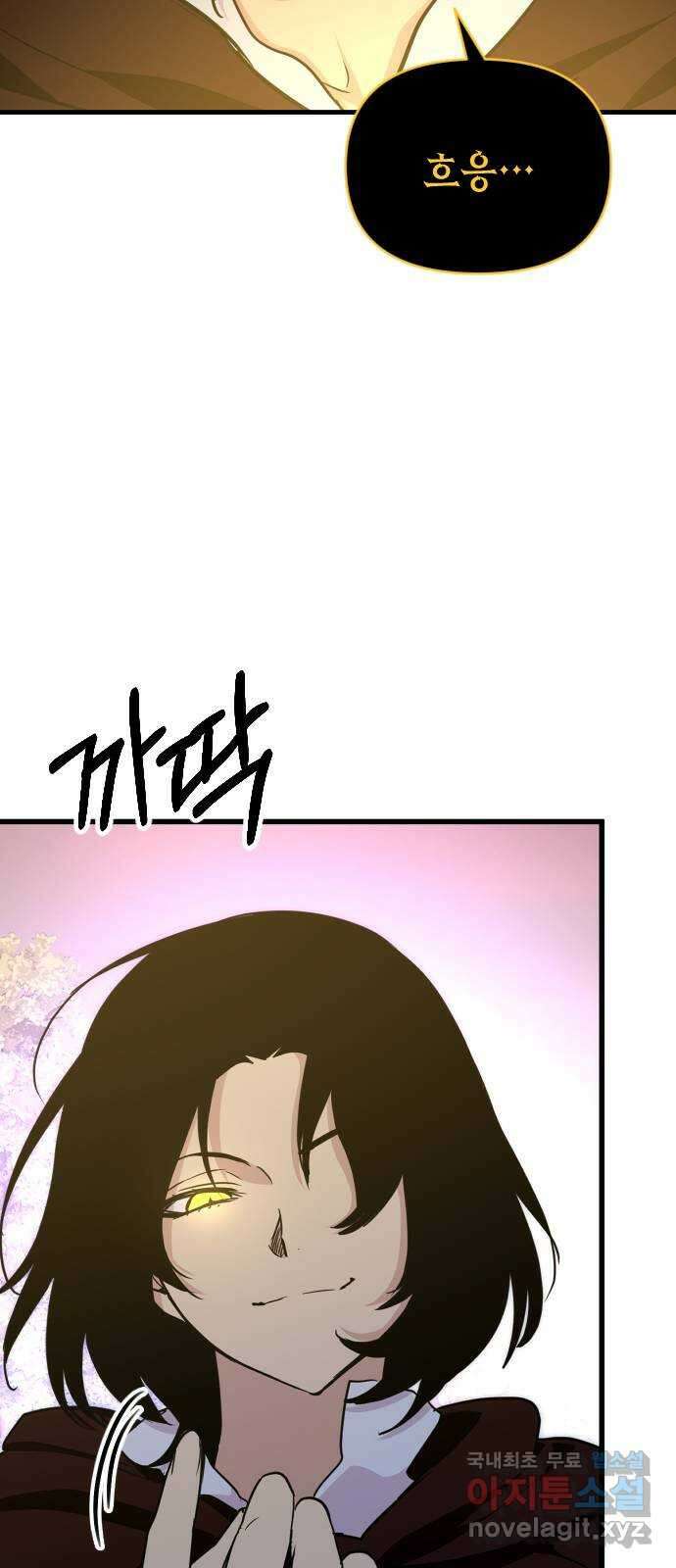 왕년엔 용사님 105화. 무슨 개수작이야 16