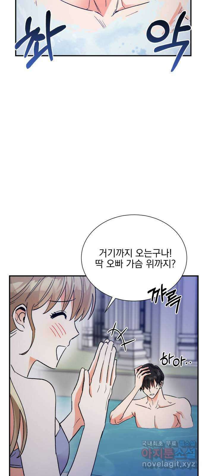 키스 식스 센스 외전 5화 3