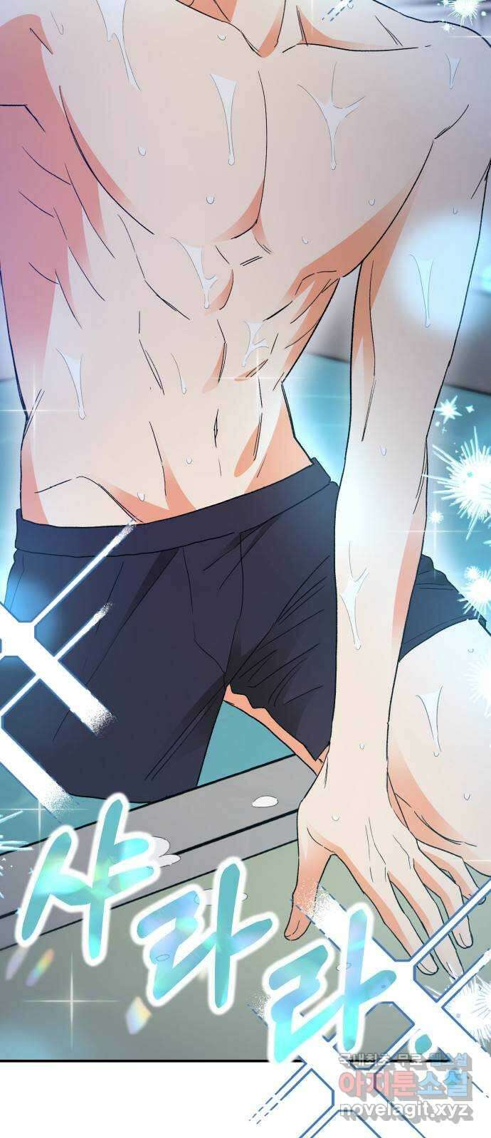 키스 식스 센스 외전 5화 6