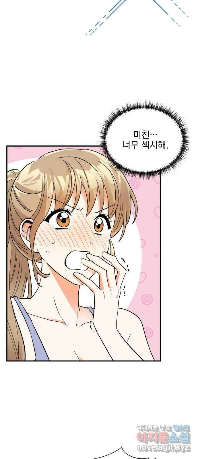 키스 식스 센스 외전 5화 7