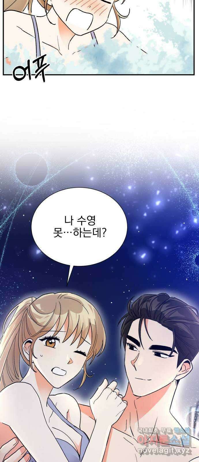 키스 식스 센스 외전 5화 11