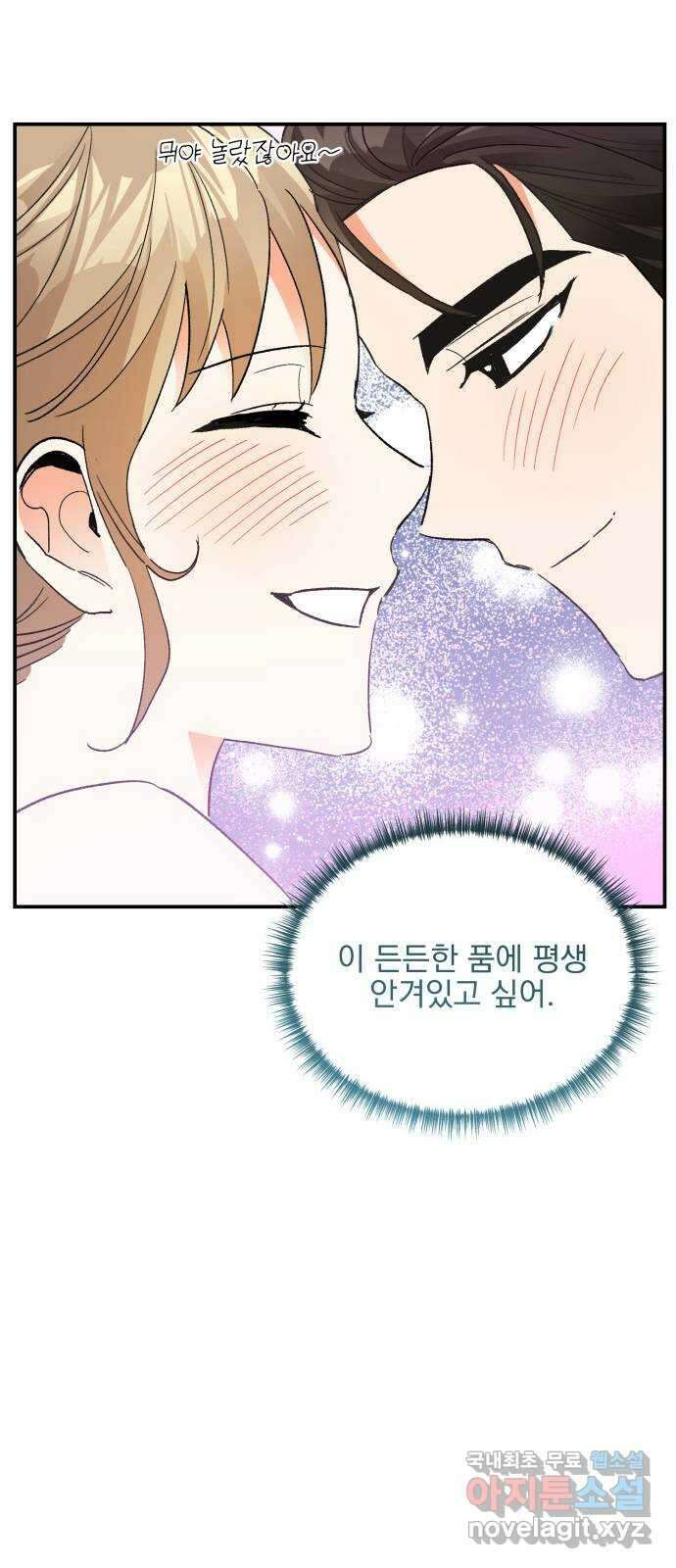 키스 식스 센스 외전 5화 15