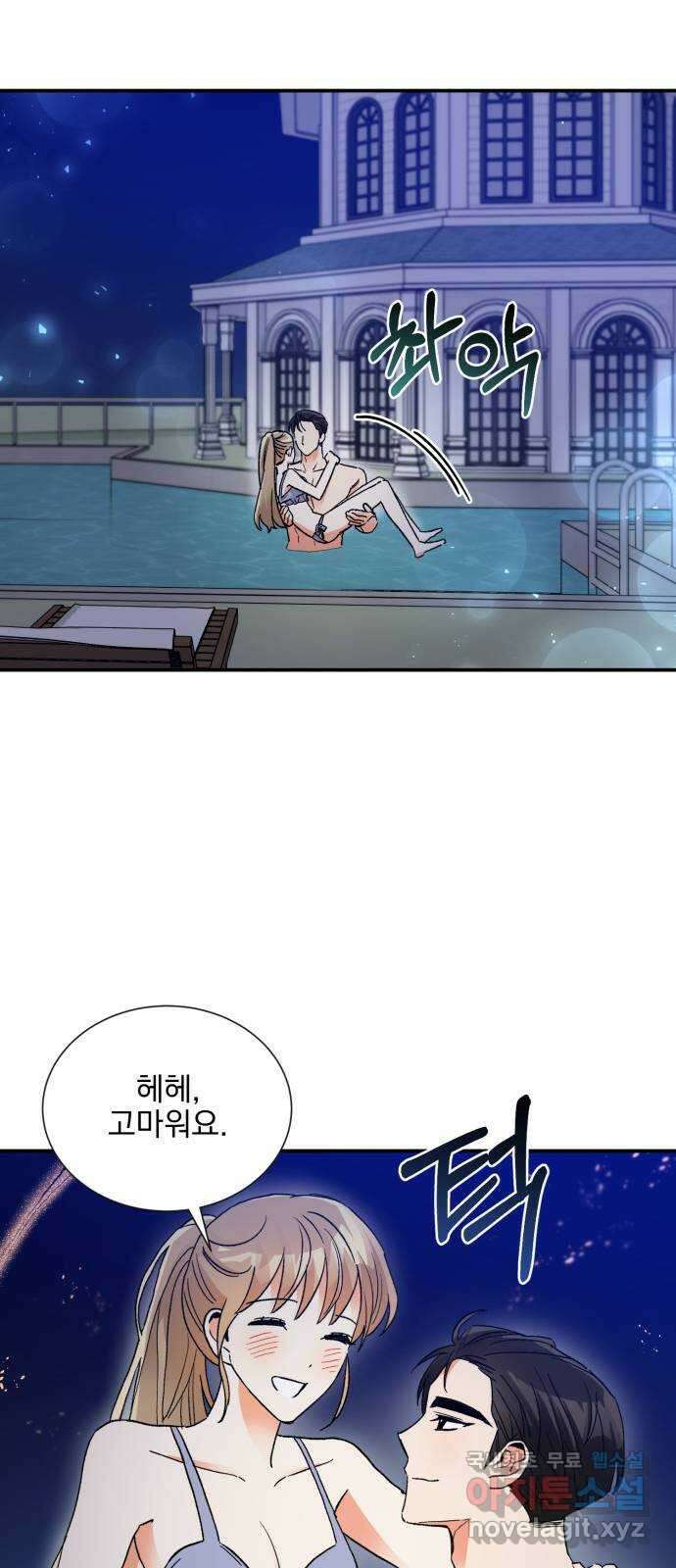 키스 식스 센스 외전 5화 16