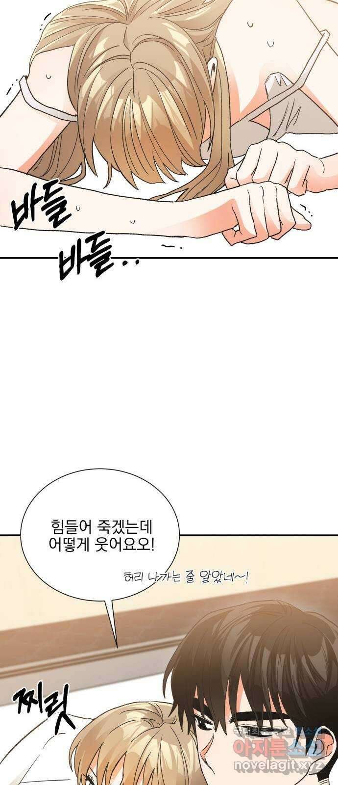키스 식스 센스 외전 5화 23