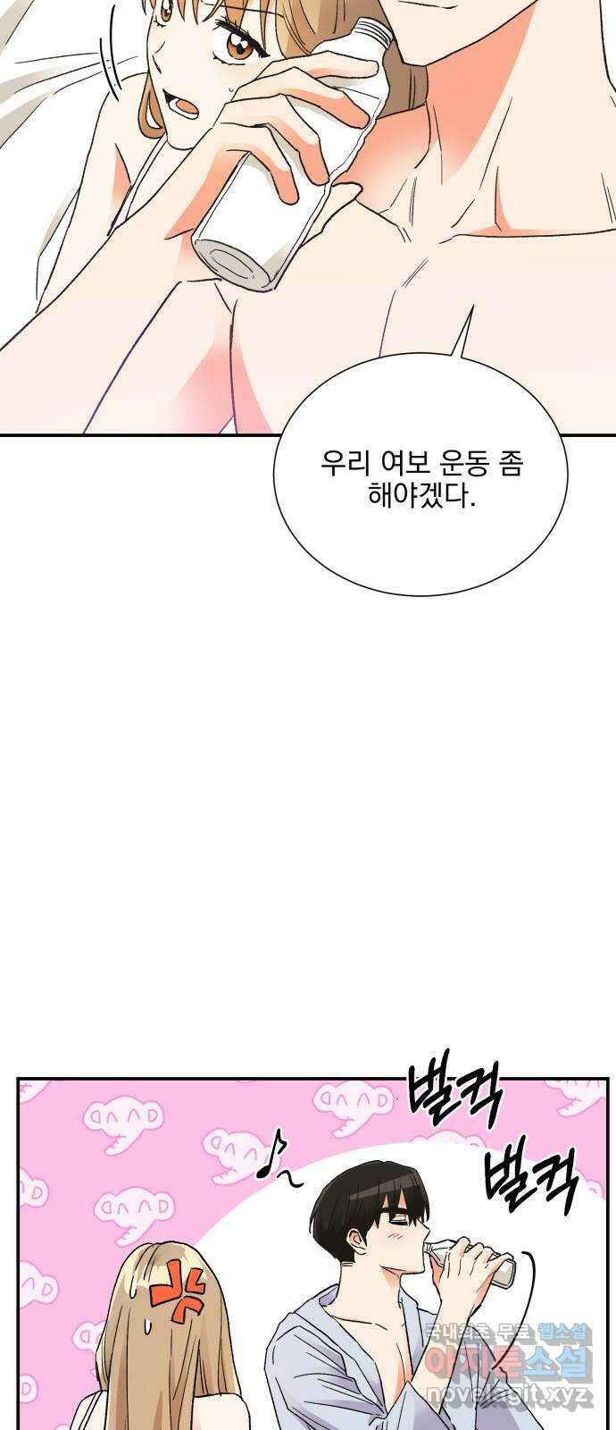 키스 식스 센스 외전 5화 24