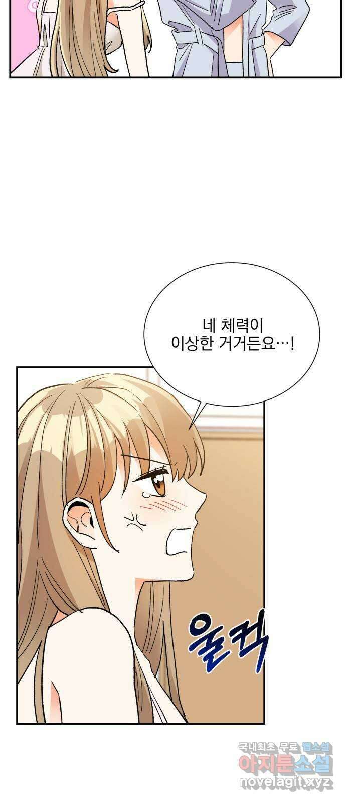키스 식스 센스 외전 5화 25