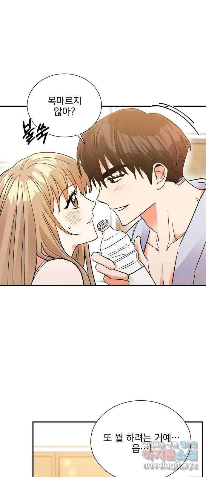 키스 식스 센스 외전 5화 26
