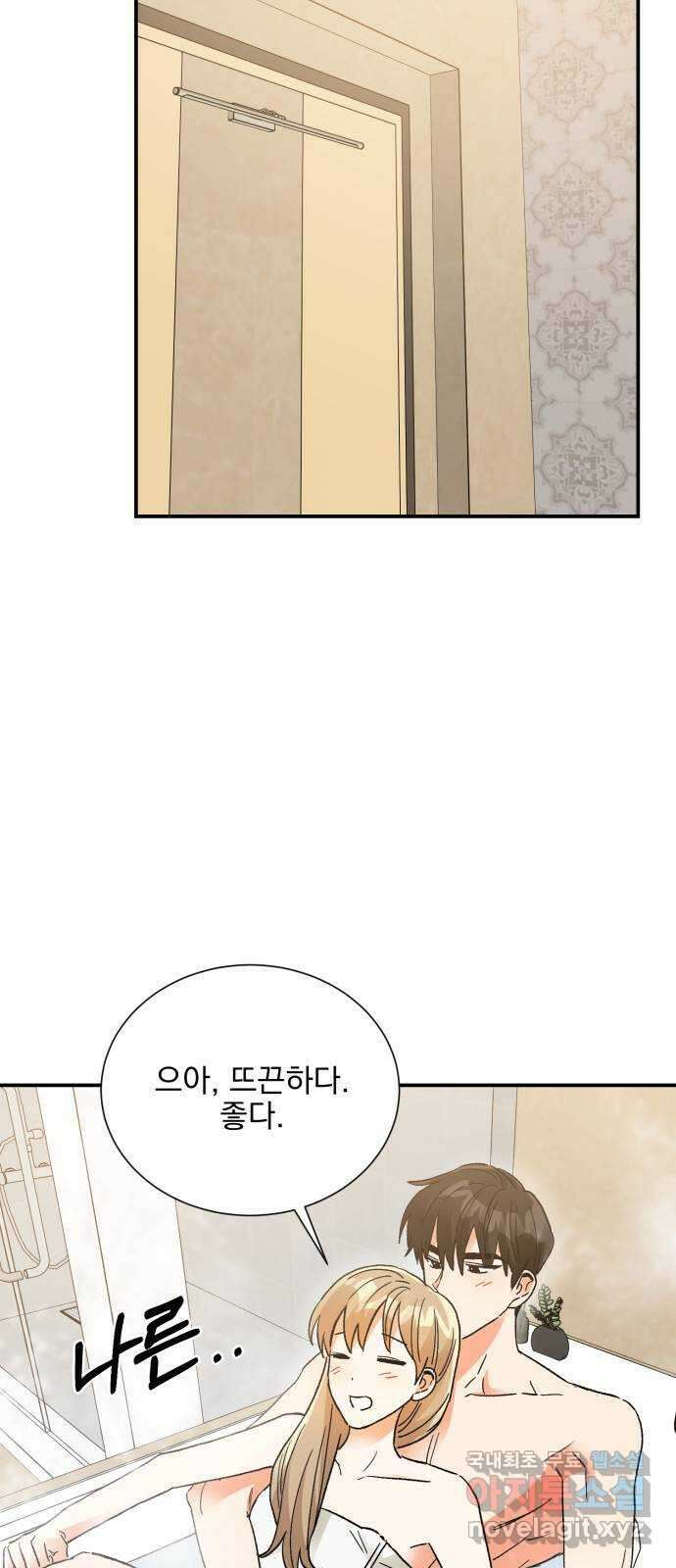 키스 식스 센스 외전 5화 30