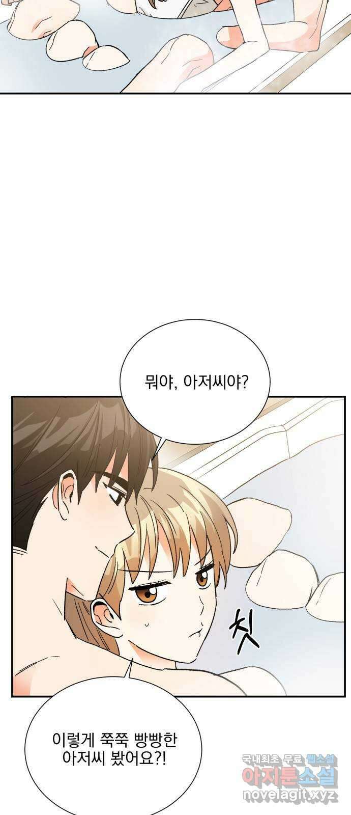 키스 식스 센스 외전 5화 31