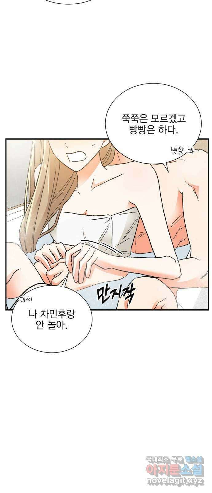 키스 식스 센스 외전 5화 32