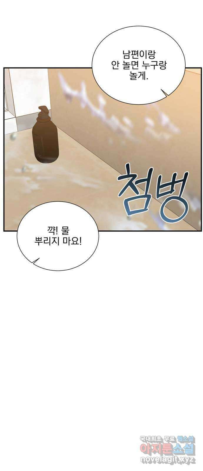 키스 식스 센스 외전 5화 33
