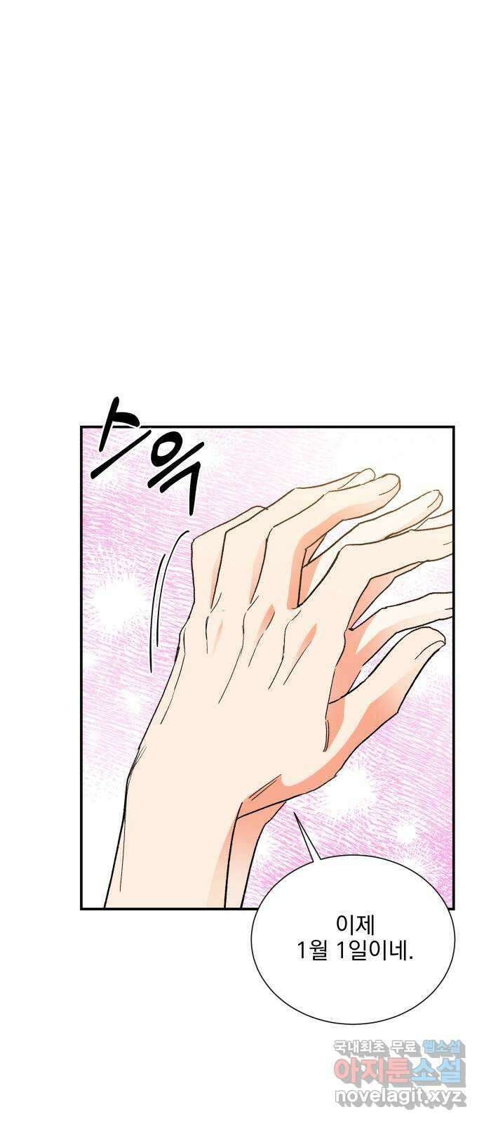 키스 식스 센스 외전 5화 34