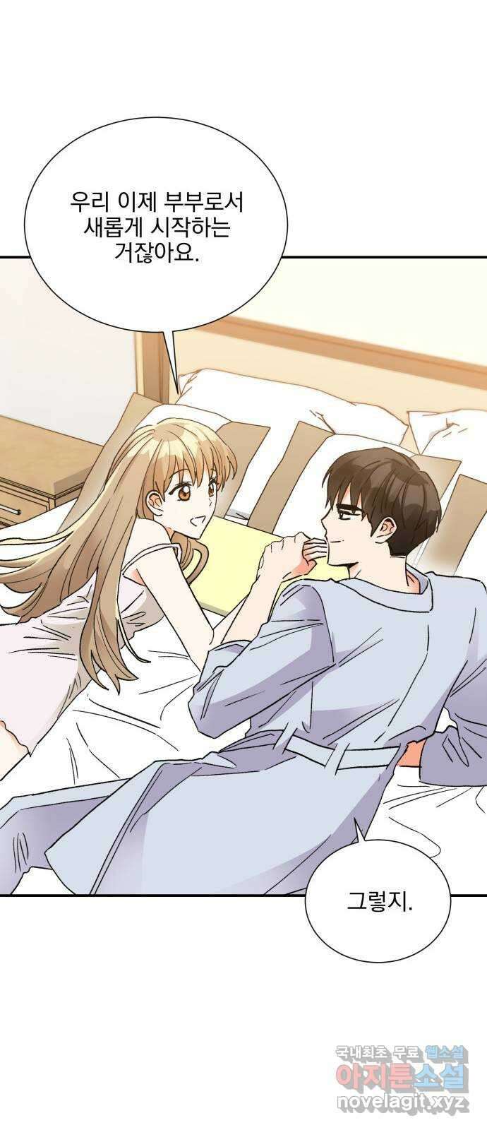 키스 식스 센스 외전 5화 35