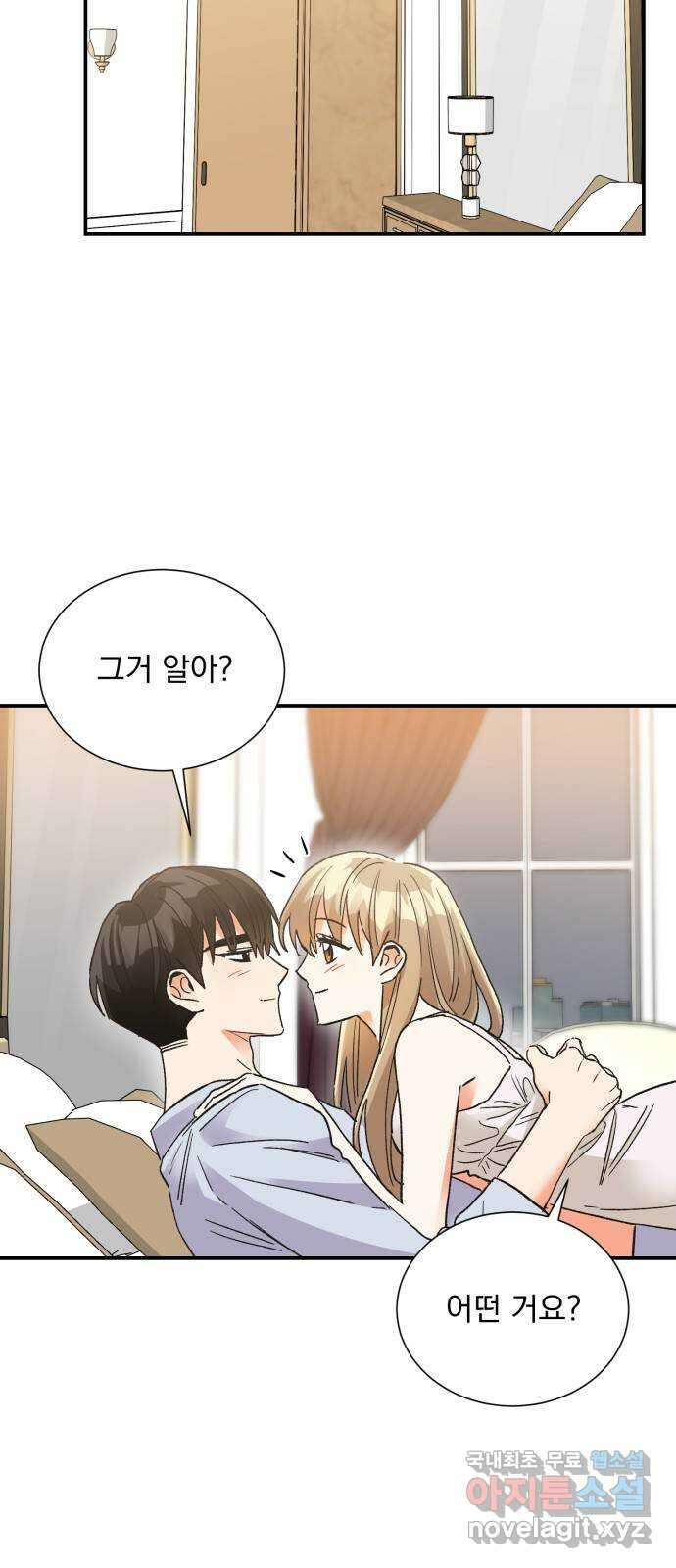 키스 식스 센스 외전 5화 45