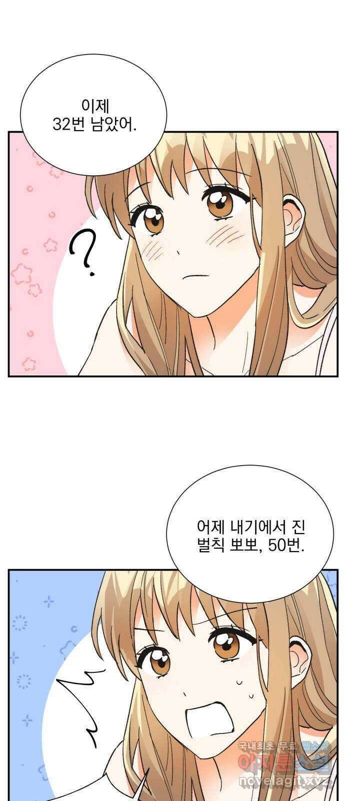 키스 식스 센스 외전 5화 46