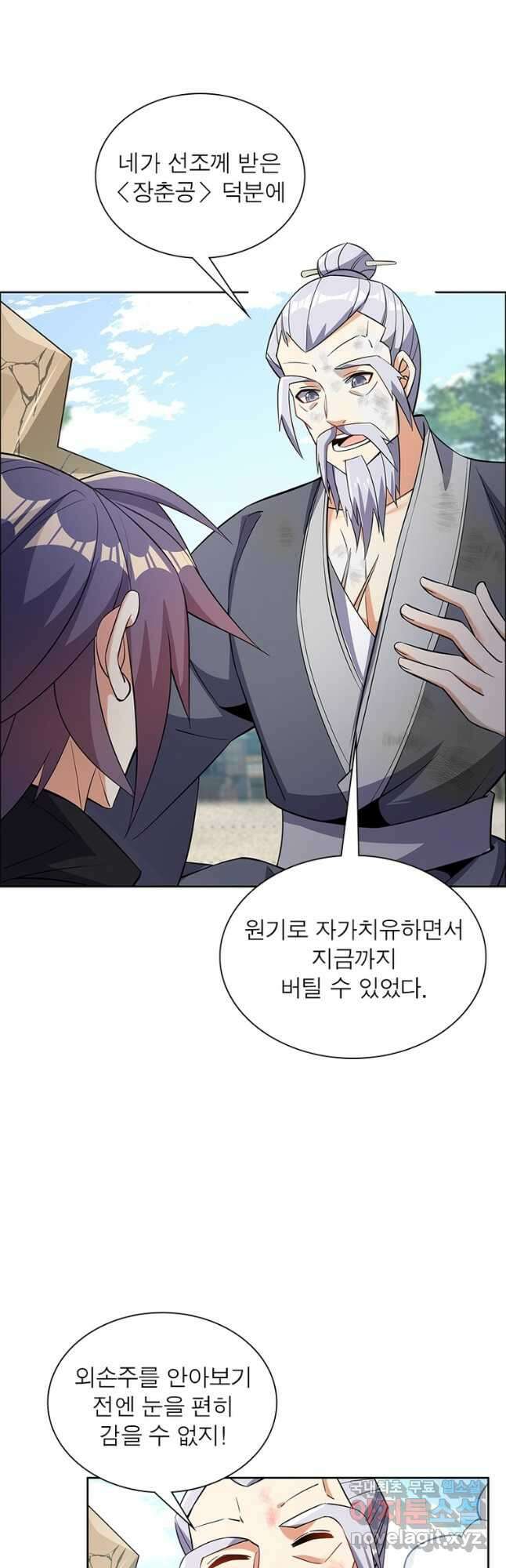 상제강림 159화 4