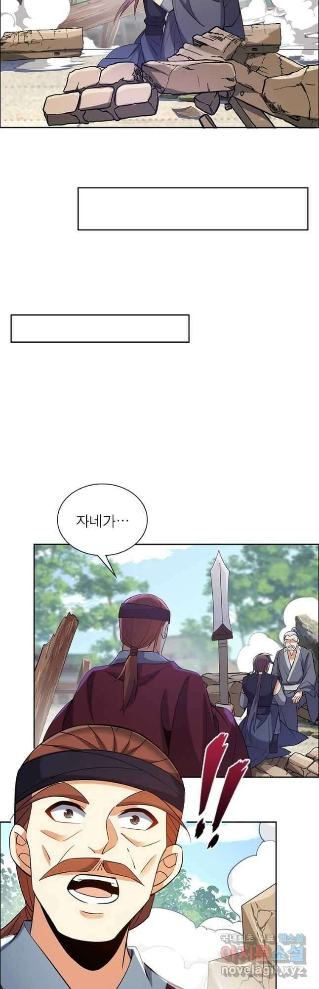 상제강림 159화 6