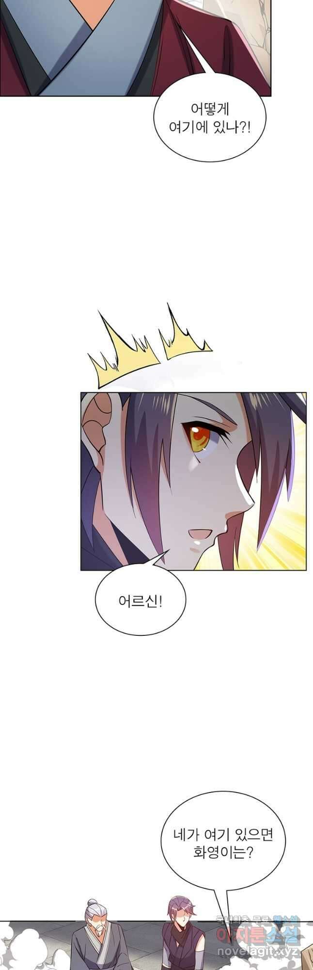 상제강림 159화 7