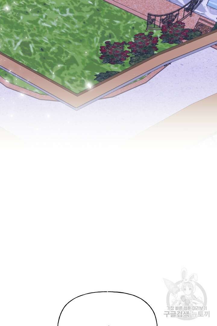 제물 황녀님 80화 13