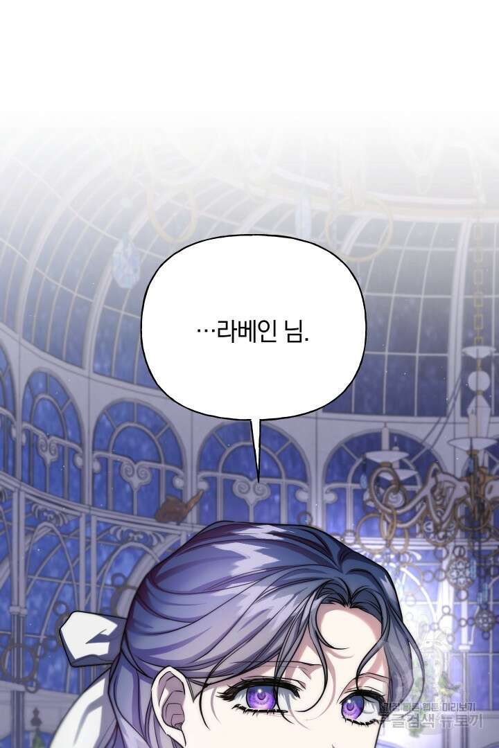제물 황녀님 80화 15