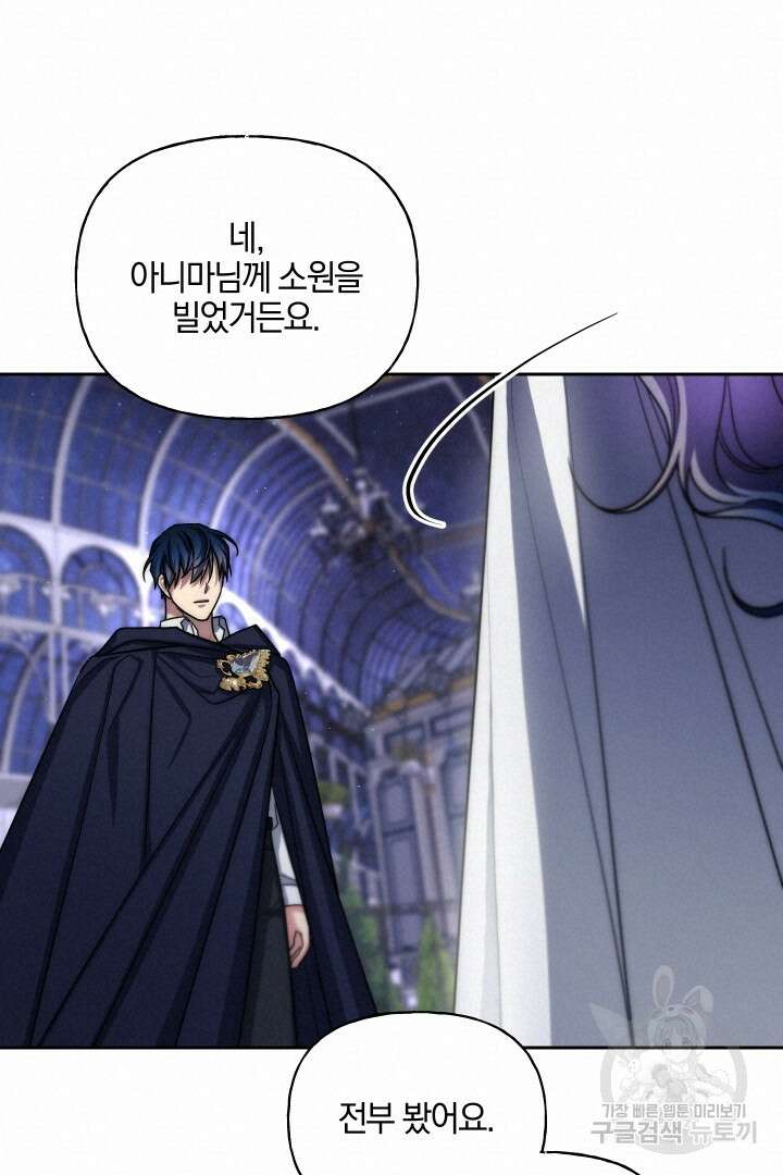 제물 황녀님 80화 18