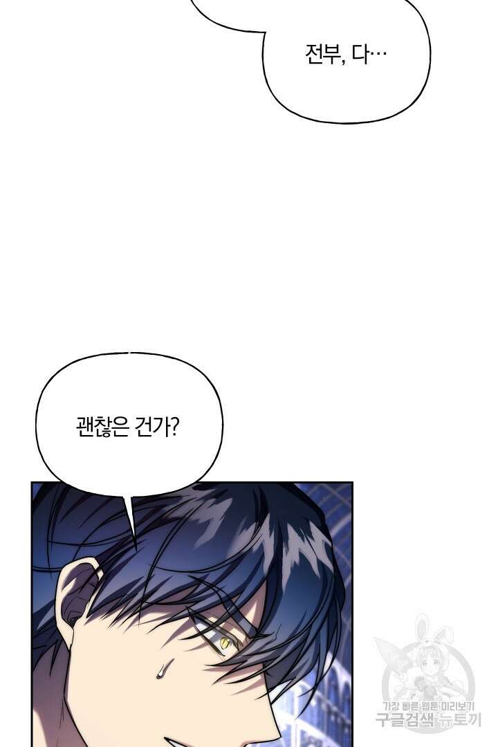 제물 황녀님 80화 19