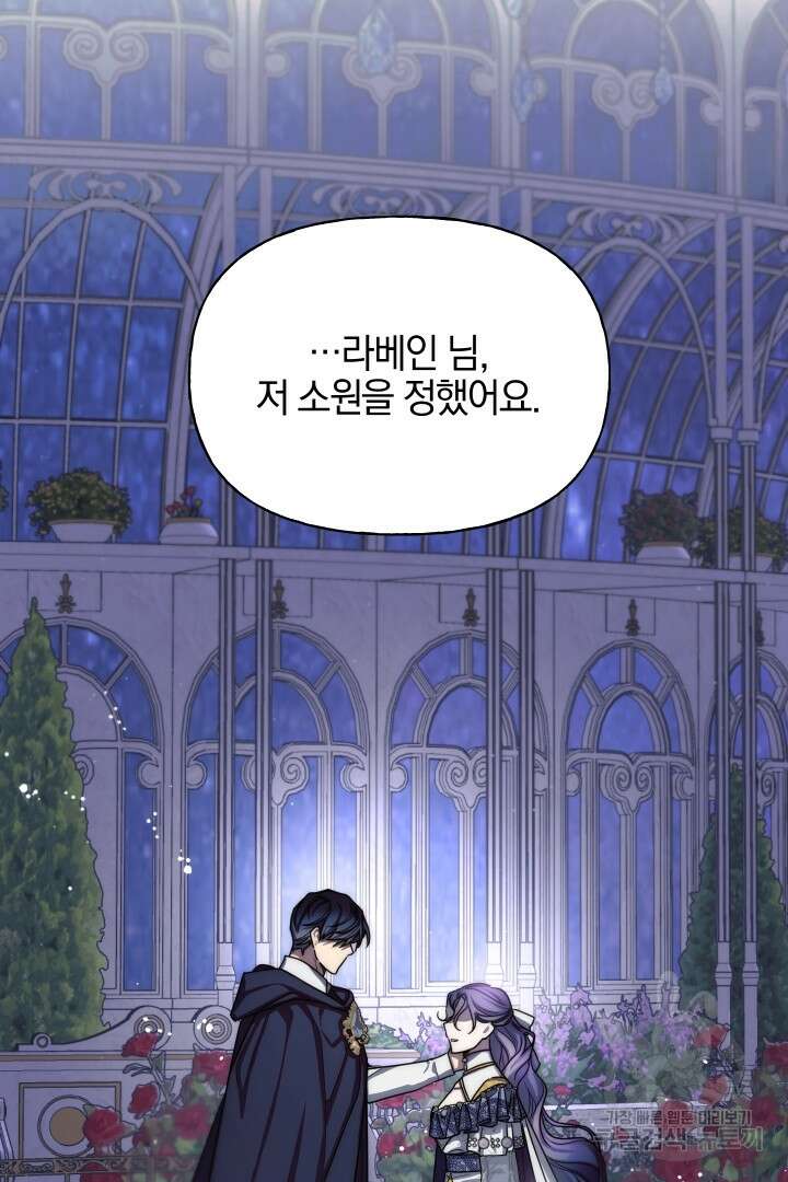 제물 황녀님 80화 31