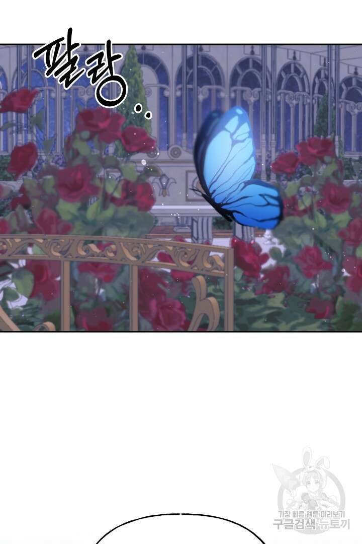 제물 황녀님 80화 33