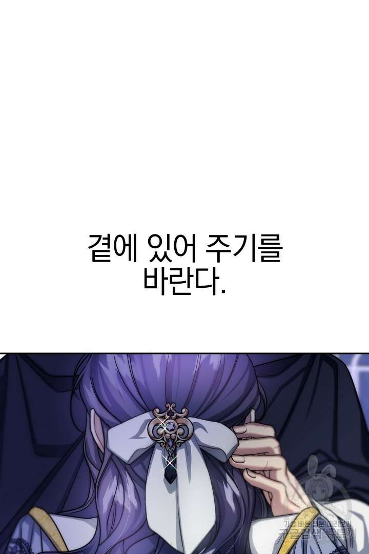 제물 황녀님 80화 38
