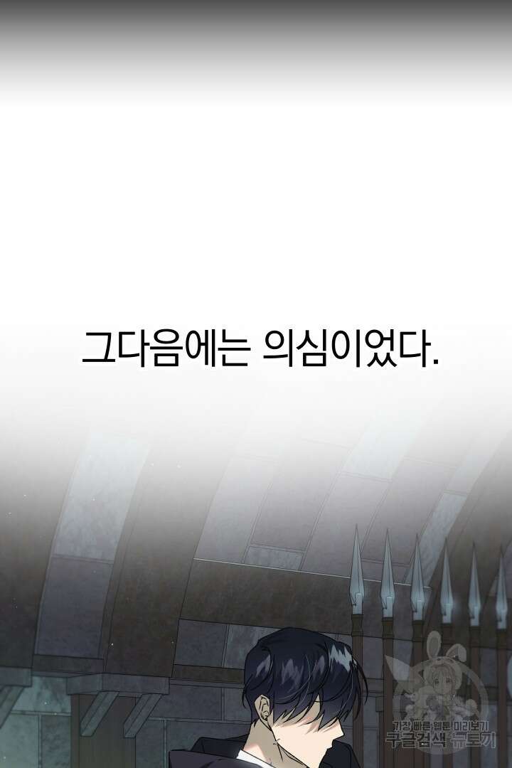 제물 황녀님 80화 41