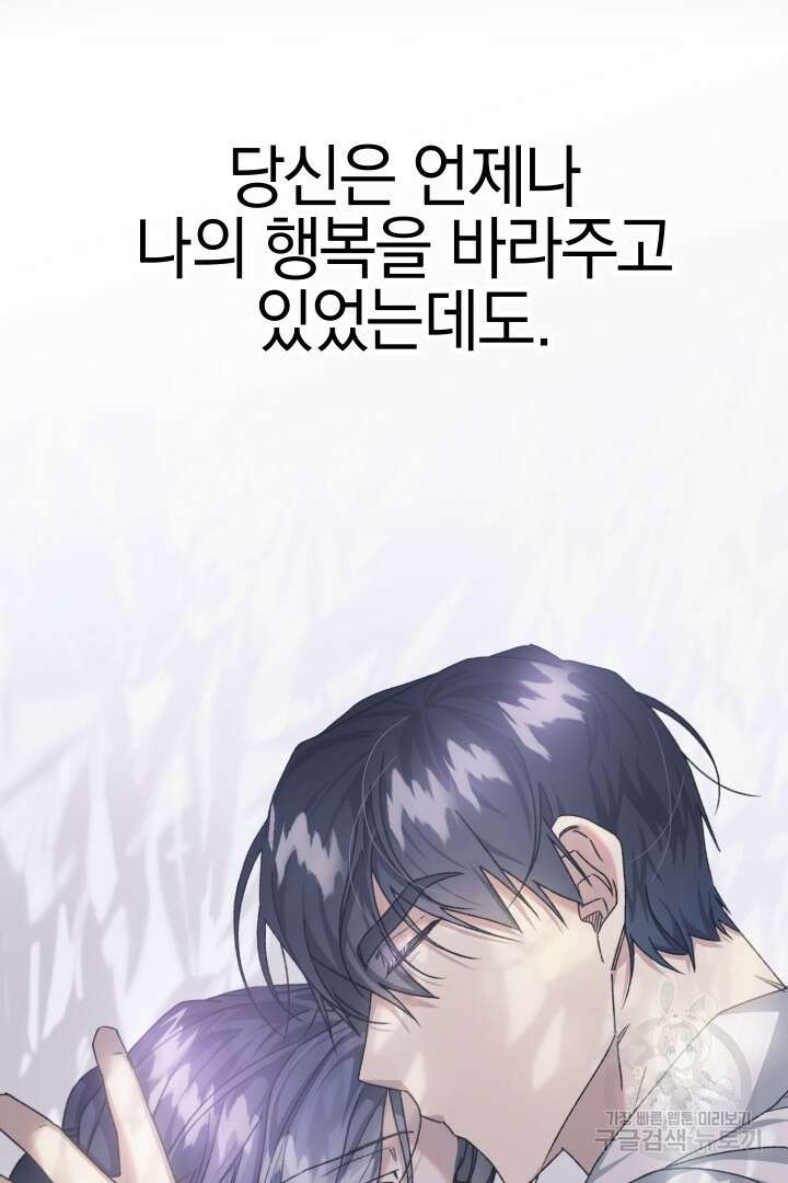 제물 황녀님 80화 43