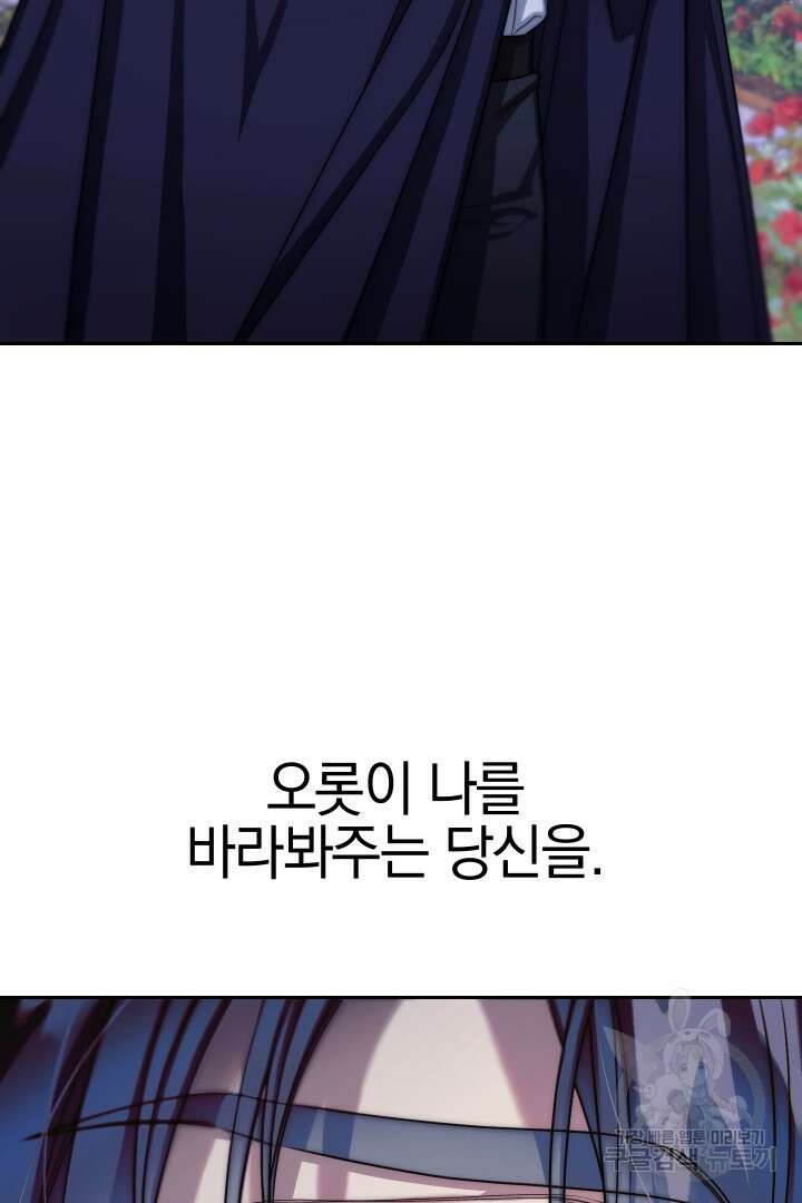 제물 황녀님 80화 46