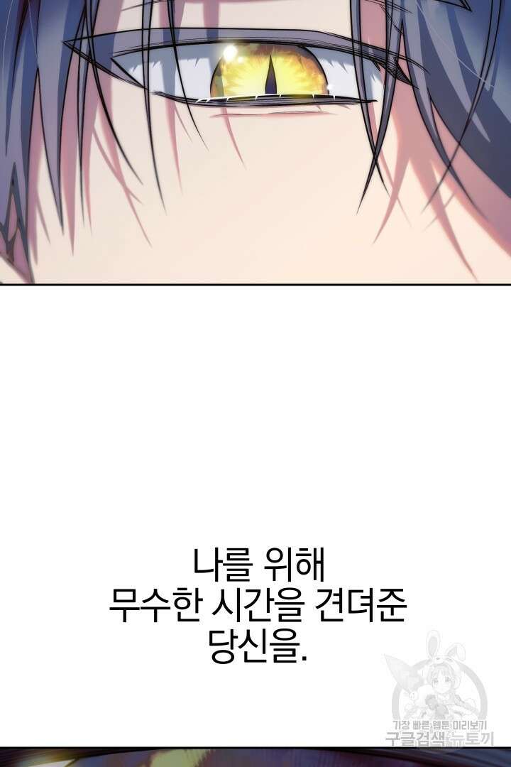 제물 황녀님 80화 47