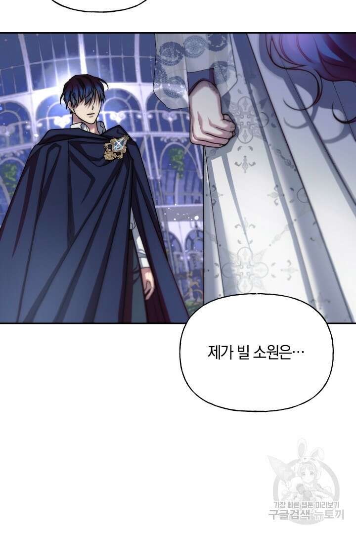 제물 황녀님 80화 50