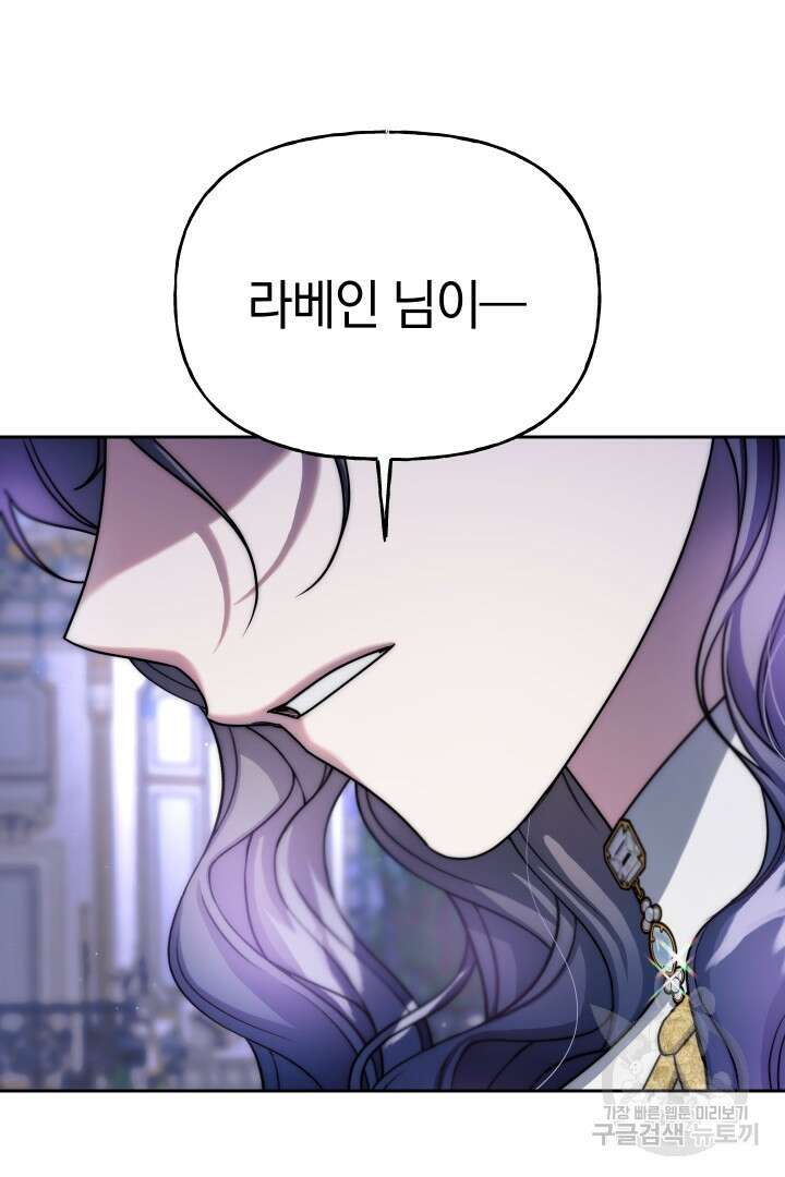 제물 황녀님 80화 51