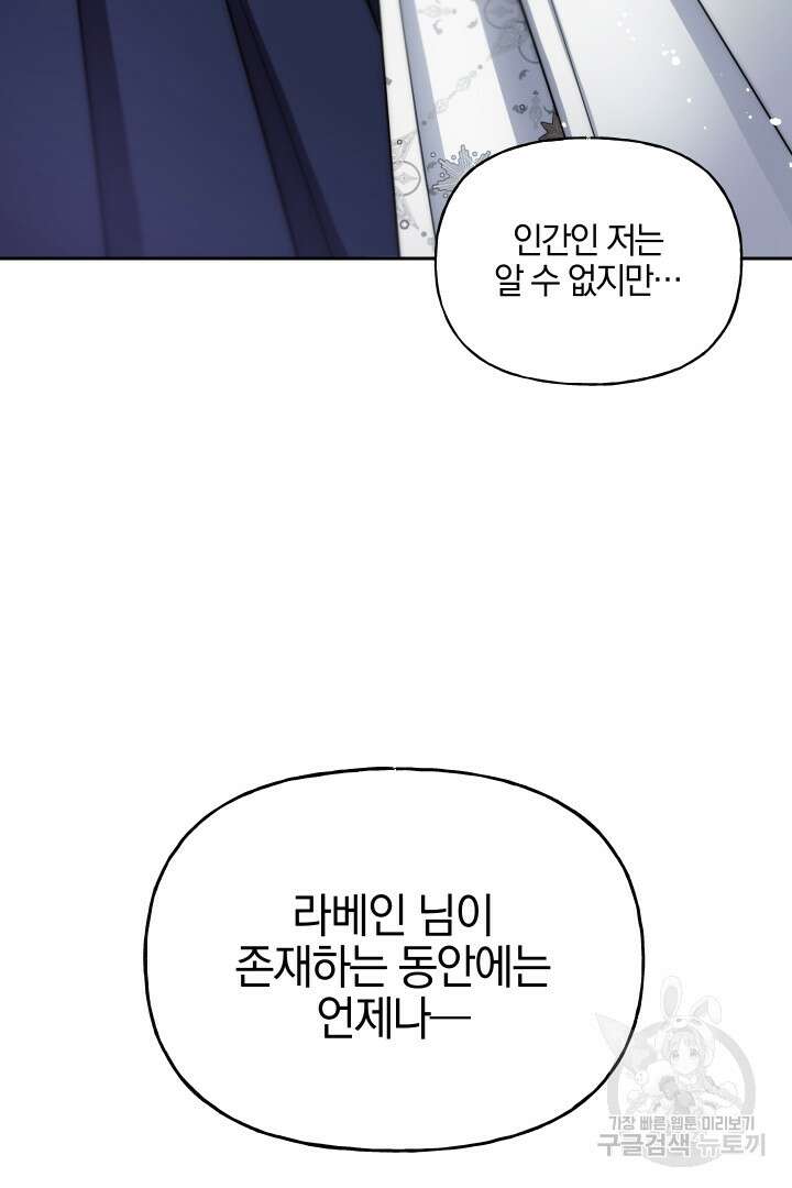 제물 황녀님 80화 55