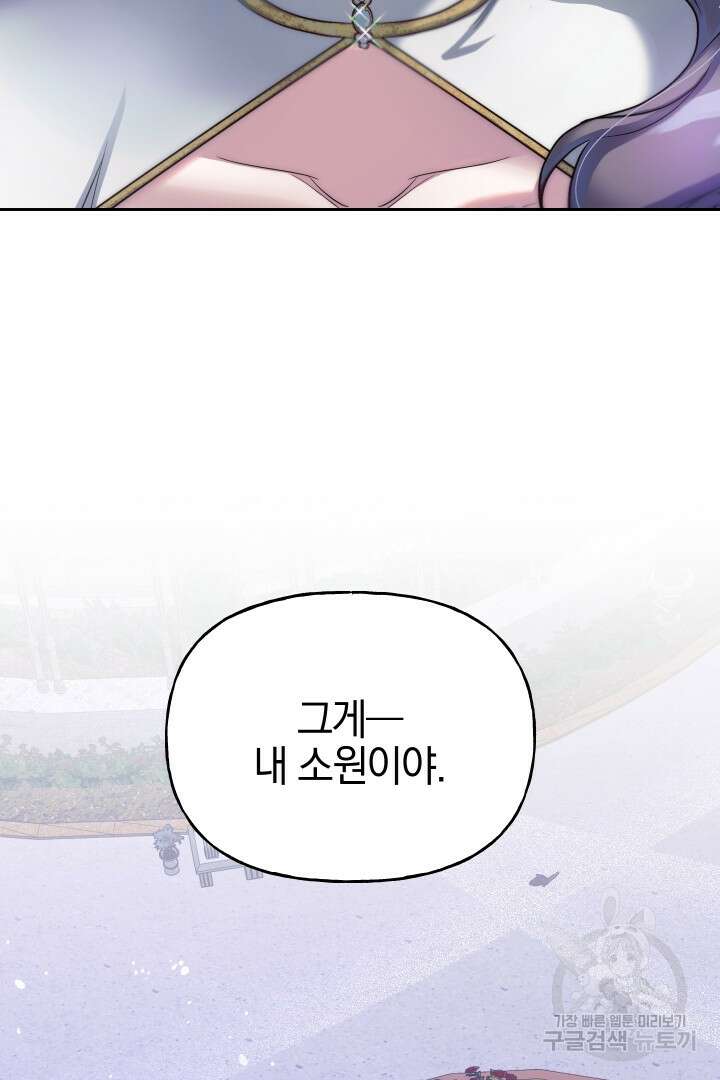 제물 황녀님 80화 58