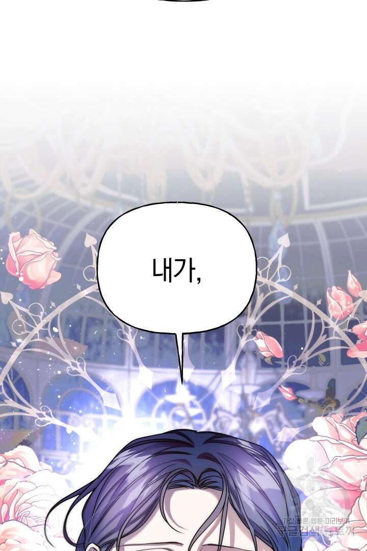 제물 황녀님 80화 63