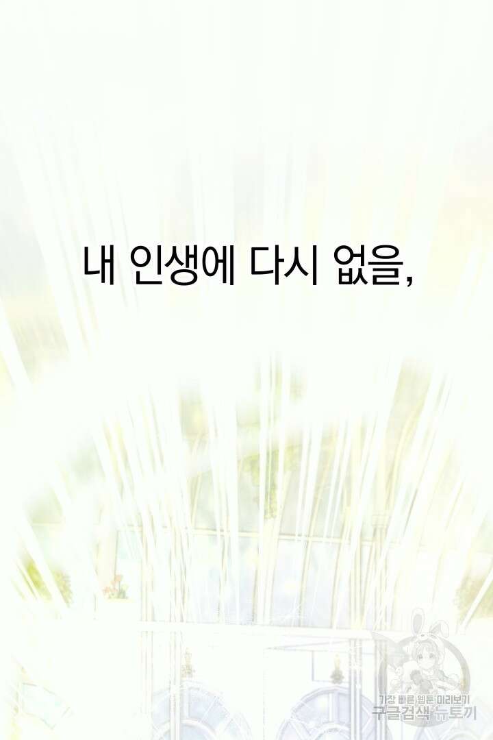 제물 황녀님 80화 81
