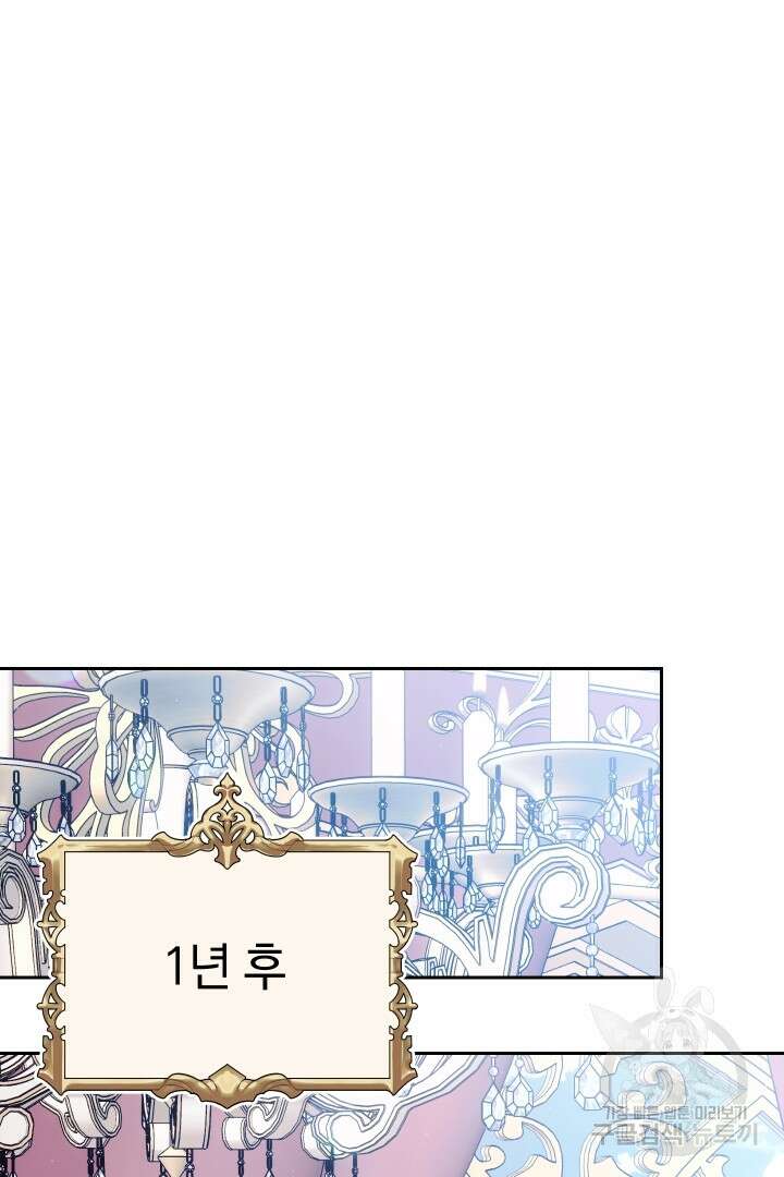 제물 황녀님 80화 85