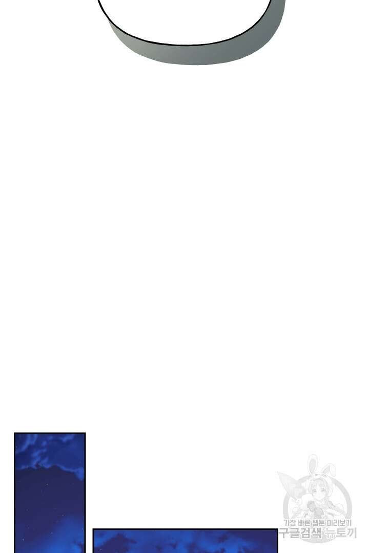 제물 황녀님 80화 96