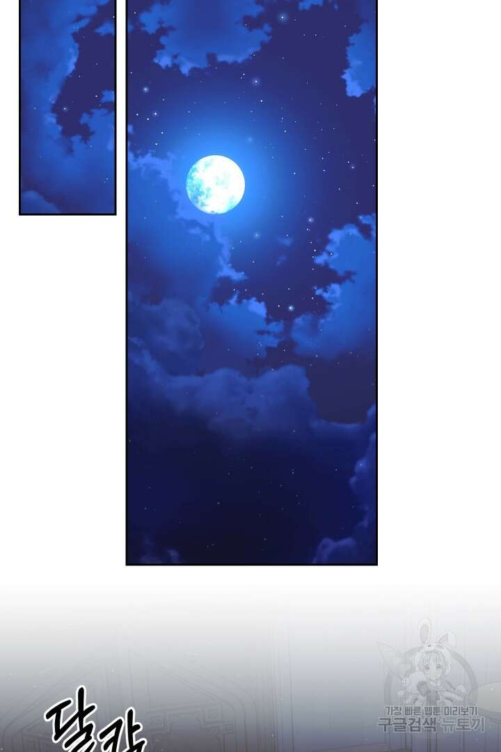 제물 황녀님 80화 97