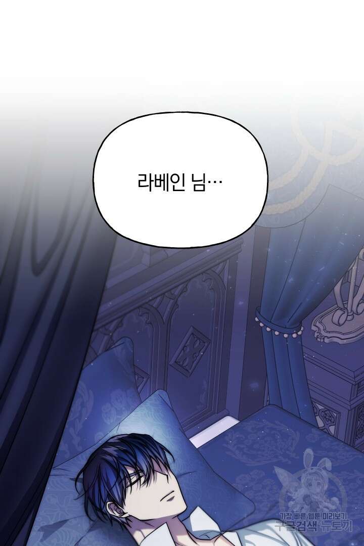 제물 황녀님 80화 102