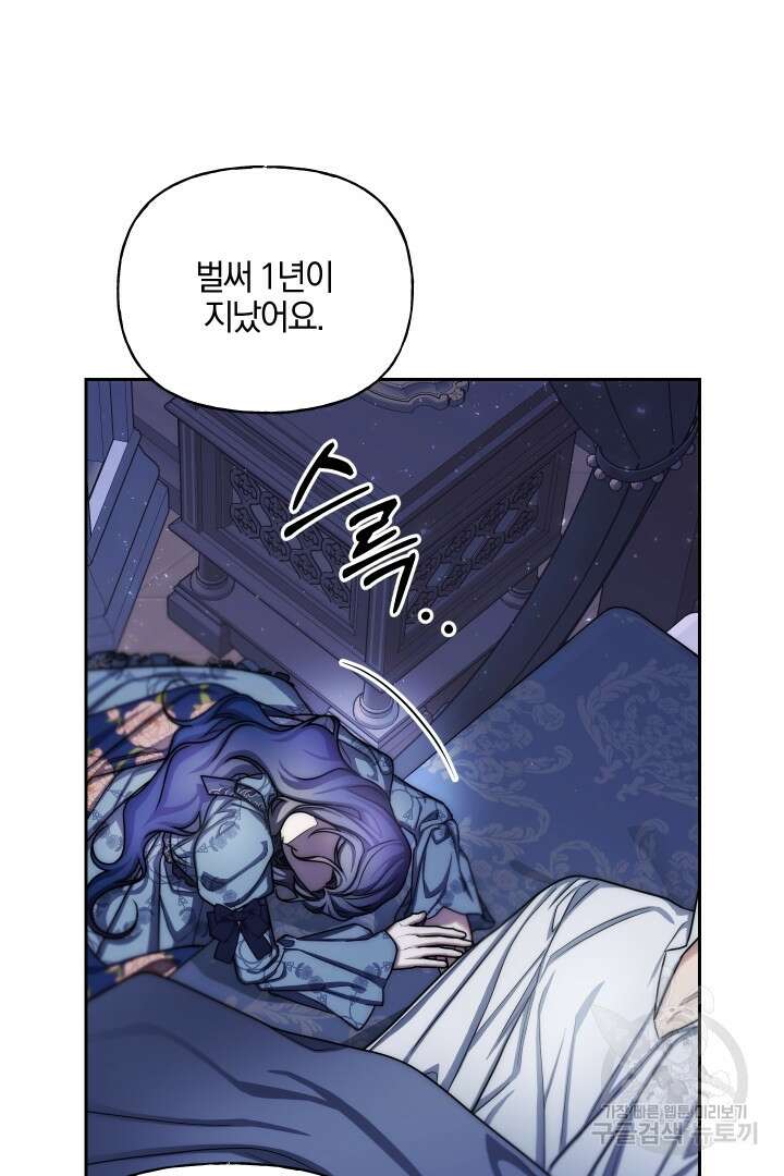 제물 황녀님 80화 104